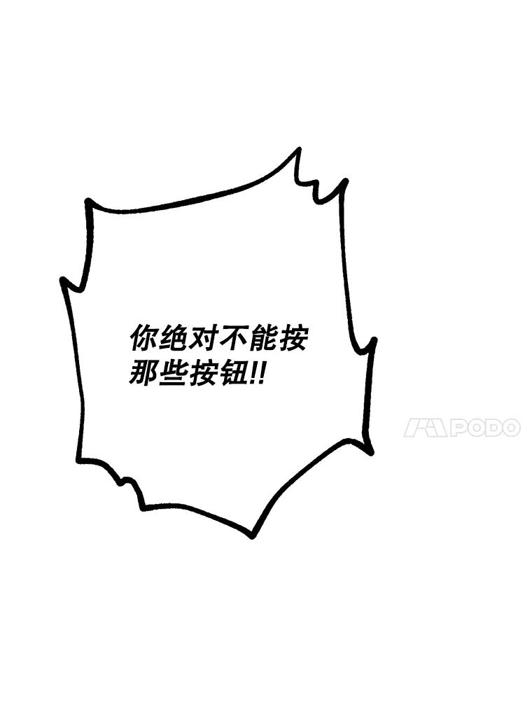 《厄运的恋人》外传7.自立 第54页