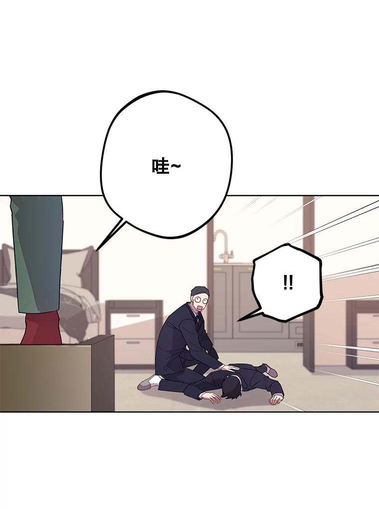 《厄运的恋人》外传7.自立 第50页