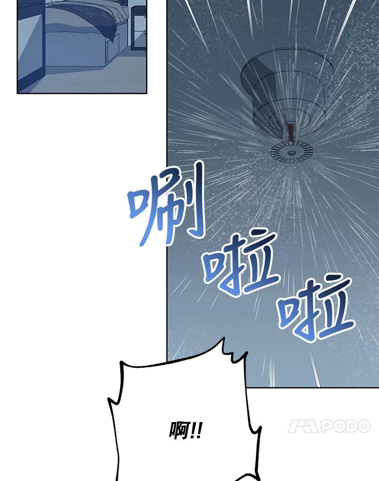 《厄运的恋人》外传7.自立 第57页
