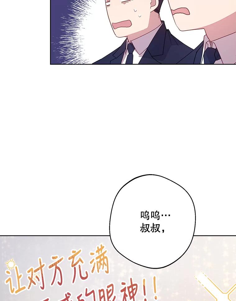 《厄运的恋人》外传7.自立 第29页