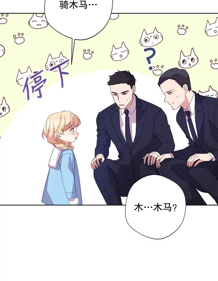 《厄运的恋人》外传7.自立 第36页