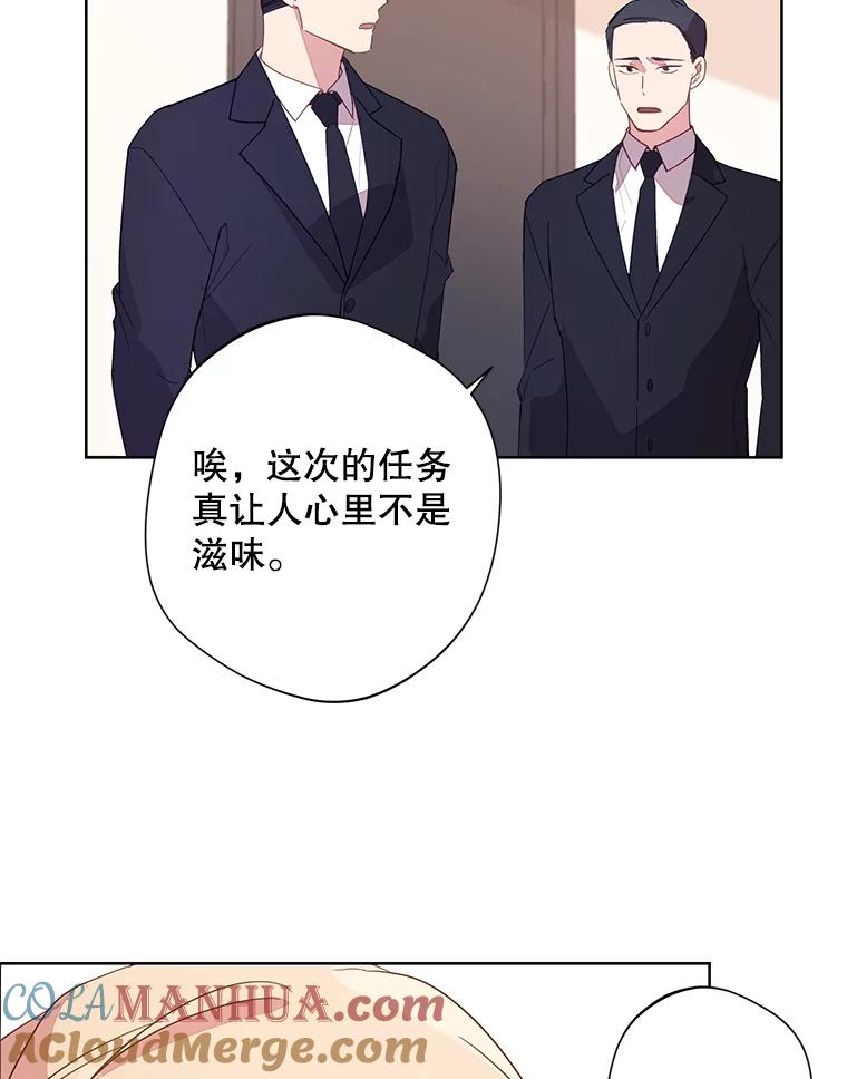 《厄运的恋人》外传7.自立 第19页