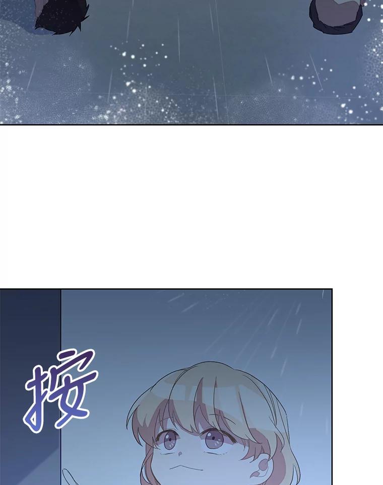 《厄运的恋人》外传7.自立 第63页