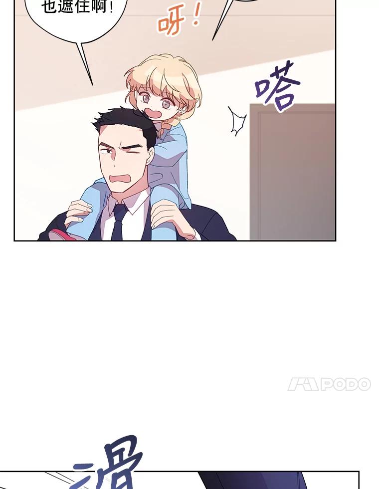 《厄运的恋人》外传7.自立 第41页