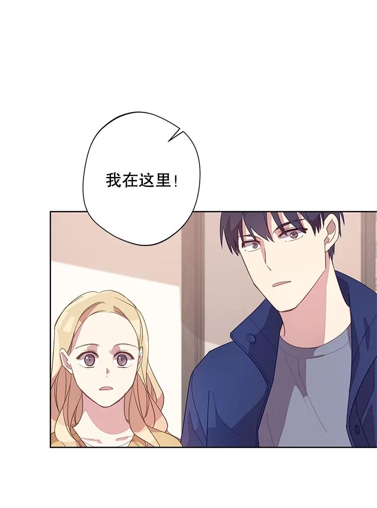 《厄运的恋人》外传7.自立 第78页