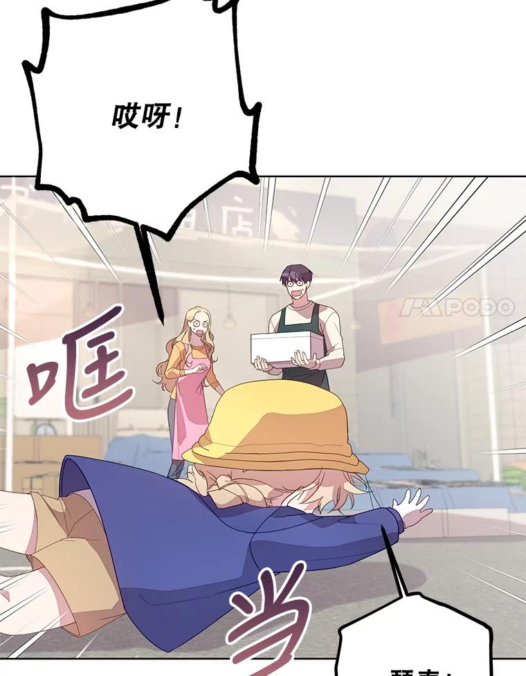 《厄运的恋人》外传7.自立 第8页