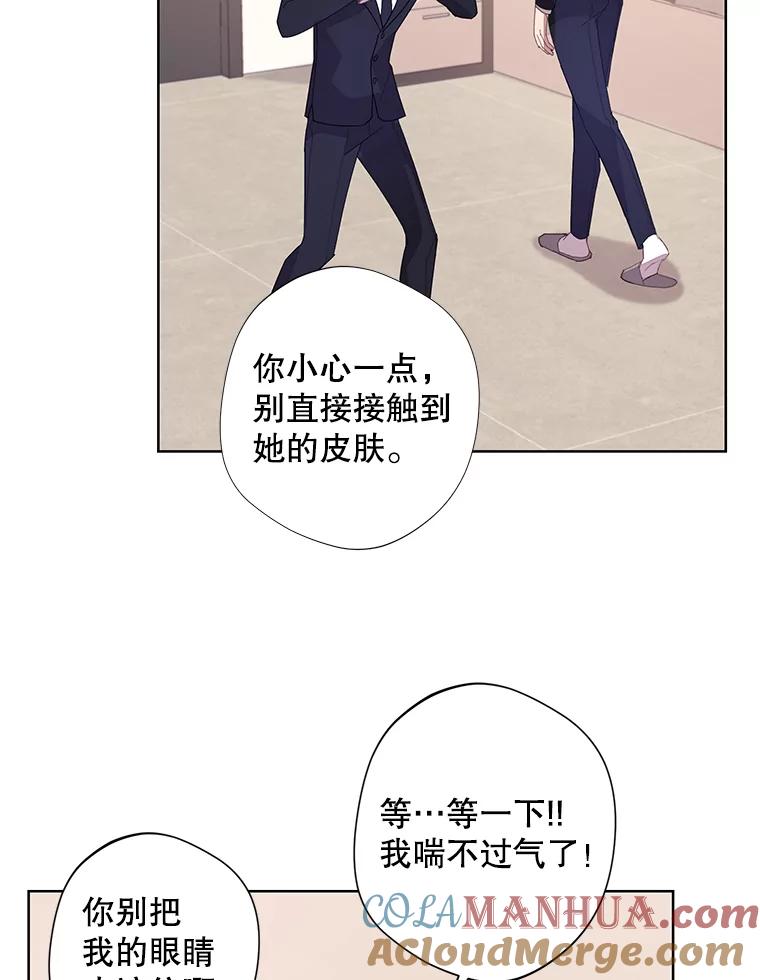 《厄运的恋人》外传7.自立 第40页