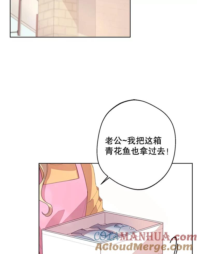 《厄运的恋人》外传7.自立 第4页