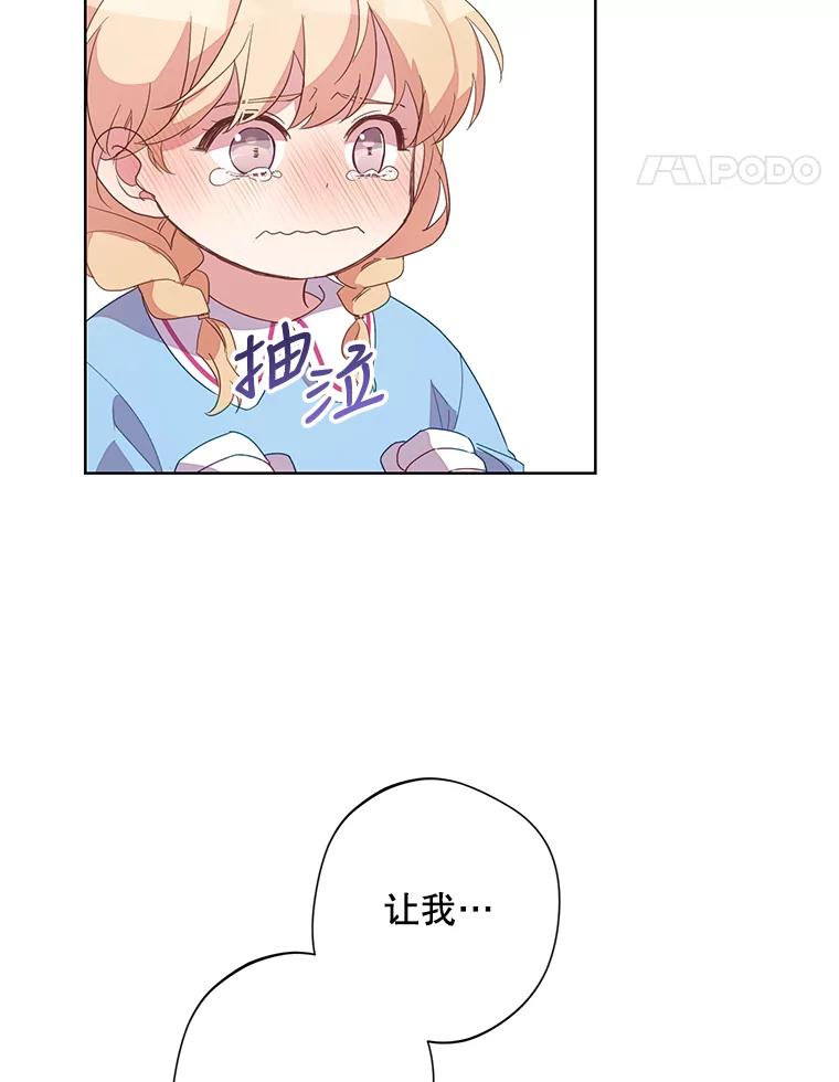 《厄运的恋人》外传7.自立 第35页