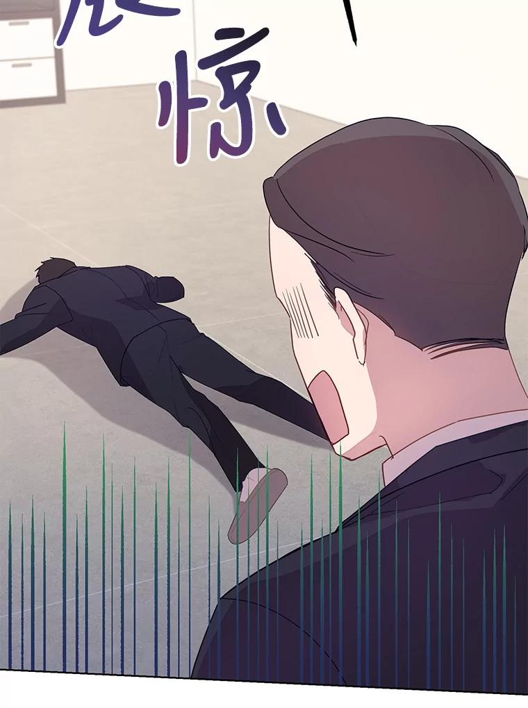 《厄运的恋人》外传7.自立 第47页