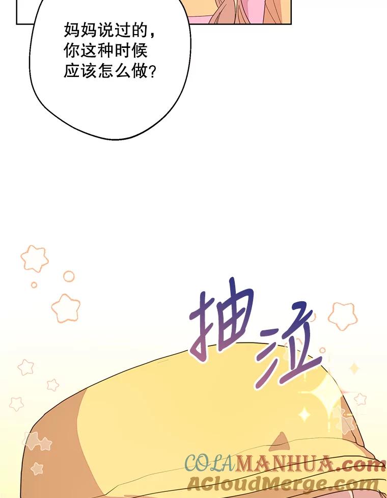 《厄运的恋人》外传7.自立 第13页