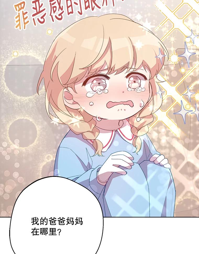 《厄运的恋人》外传7.自立 第30页