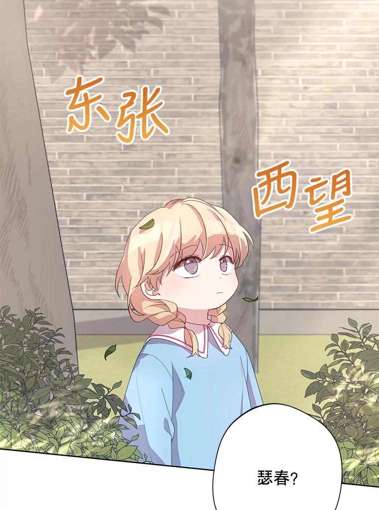 《厄运的恋人》外传7.自立 第75页