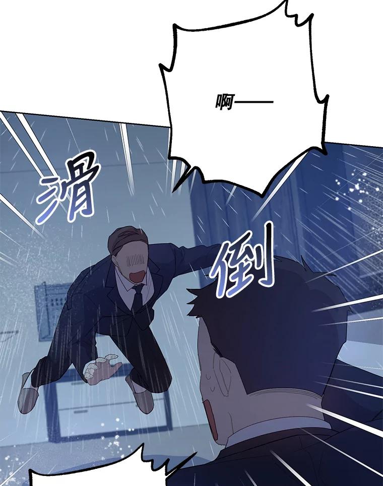 《厄运的恋人》外传7.自立 第60页