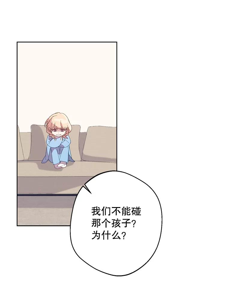 《厄运的恋人》外传7.自立 第17页