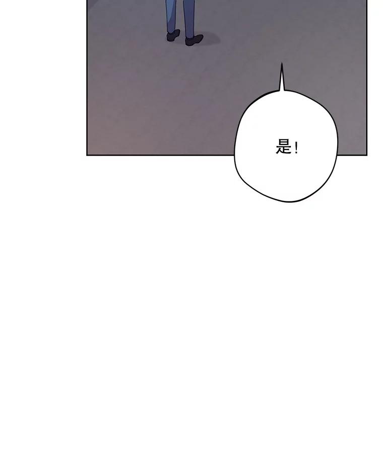 《厄运的恋人》外传8.救出瑟春 第16页