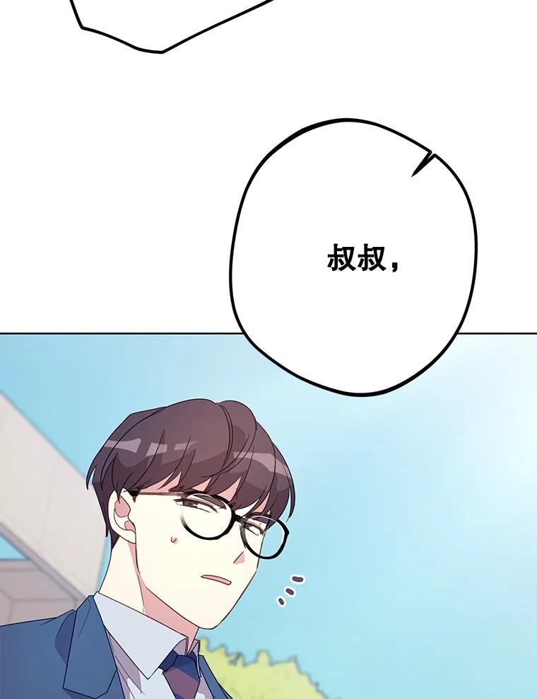 《厄运的恋人》外传8.救出瑟春 第72页