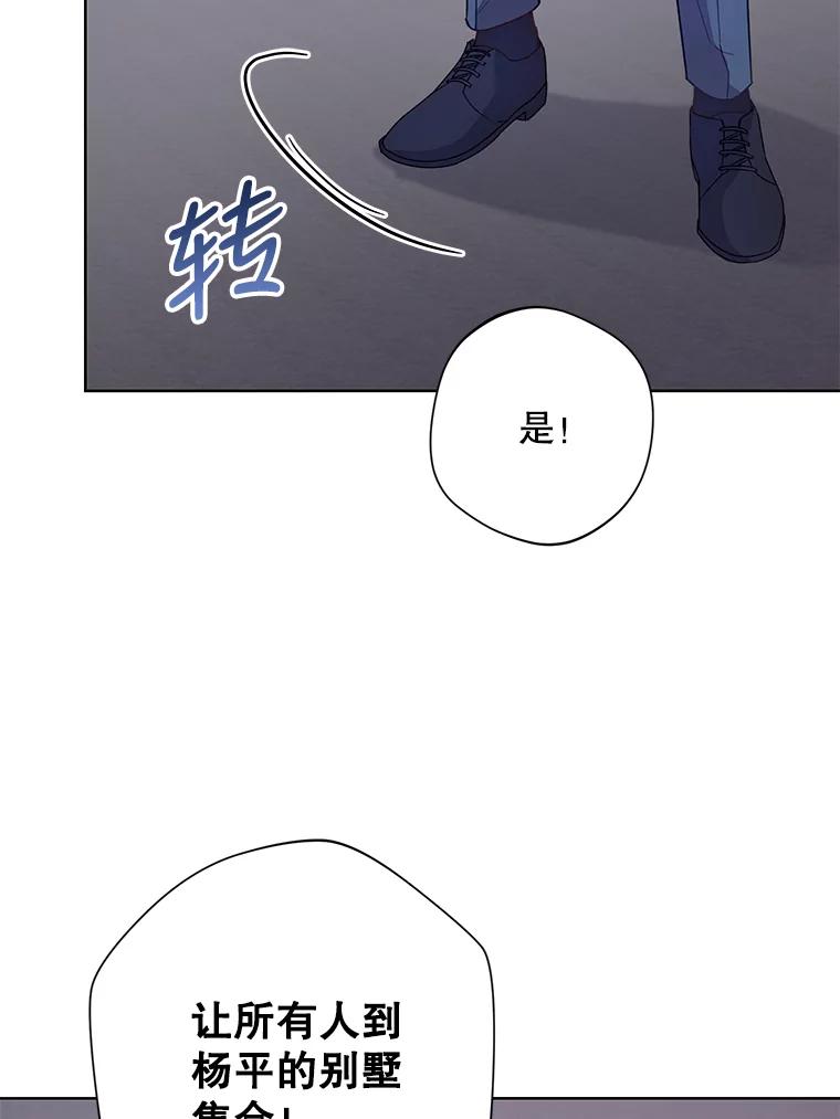 《厄运的恋人》外传8.救出瑟春 第20页