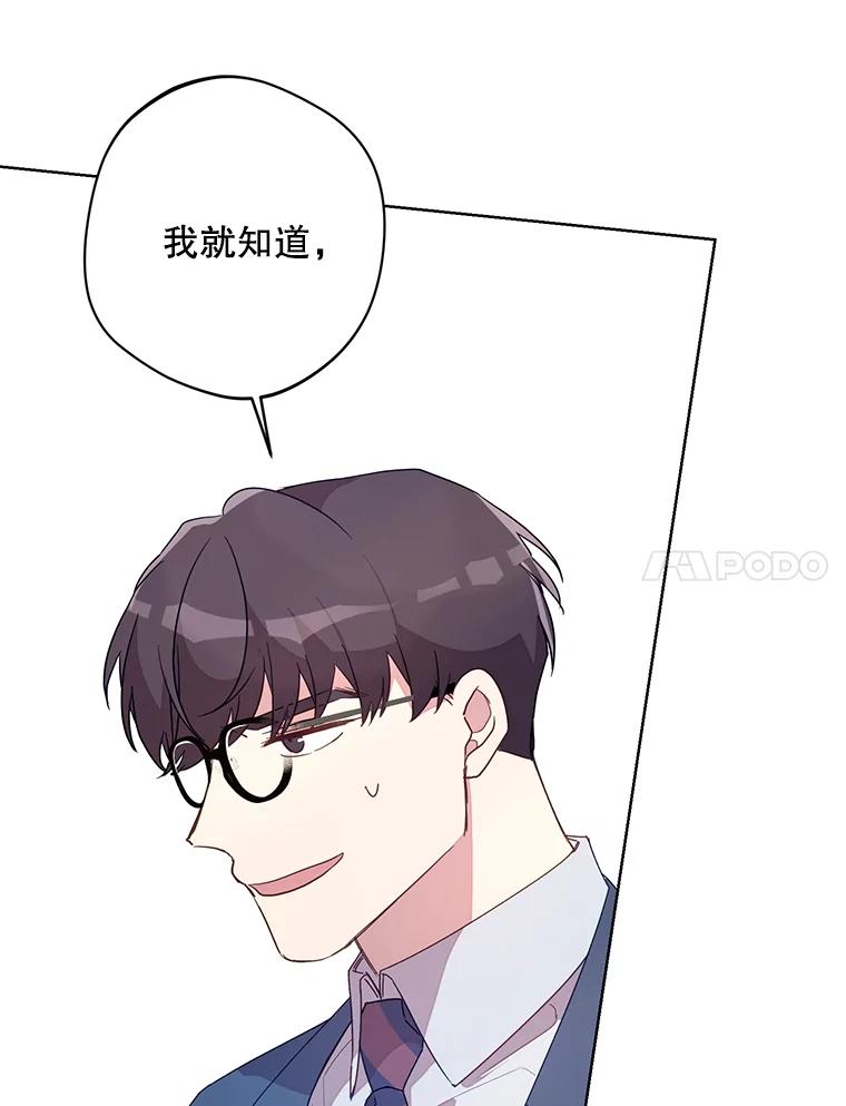 《厄运的恋人》外传8.救出瑟春 第7页