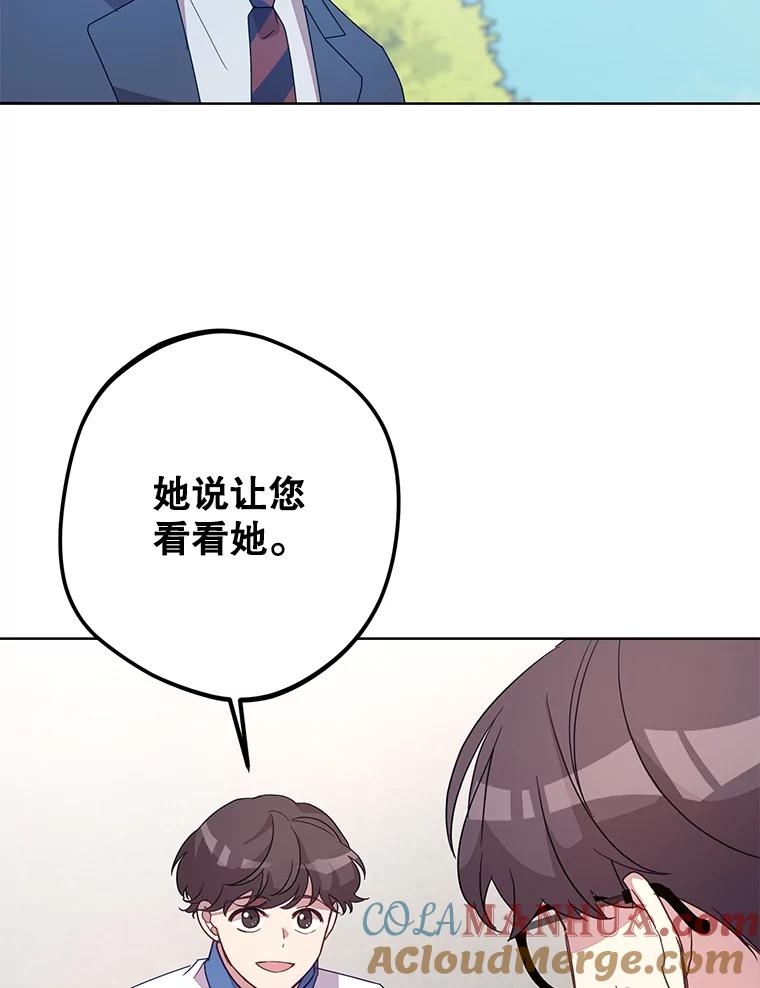 《厄运的恋人》外传8.救出瑟春 第73页