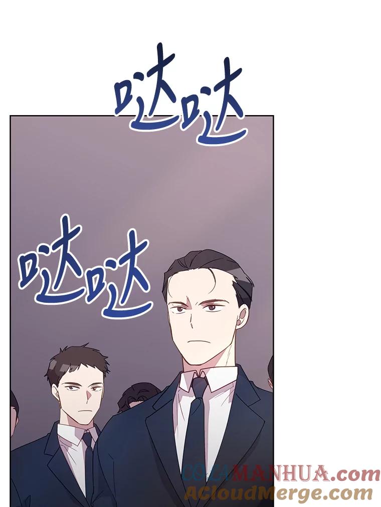 《厄运的恋人》外传8.救出瑟春 第29页