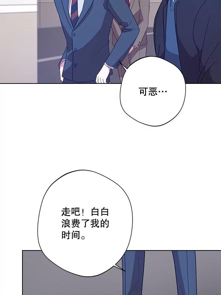 《厄运的恋人》外传8.救出瑟春 第19页