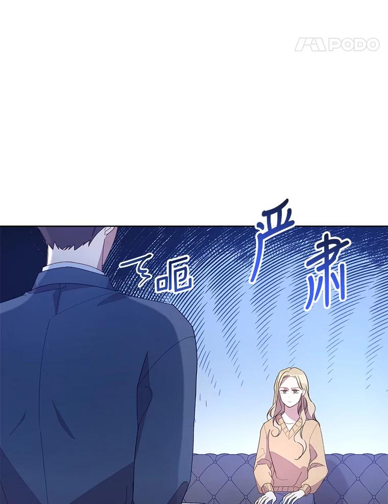 《厄运的恋人》外传8.救出瑟春 第91页