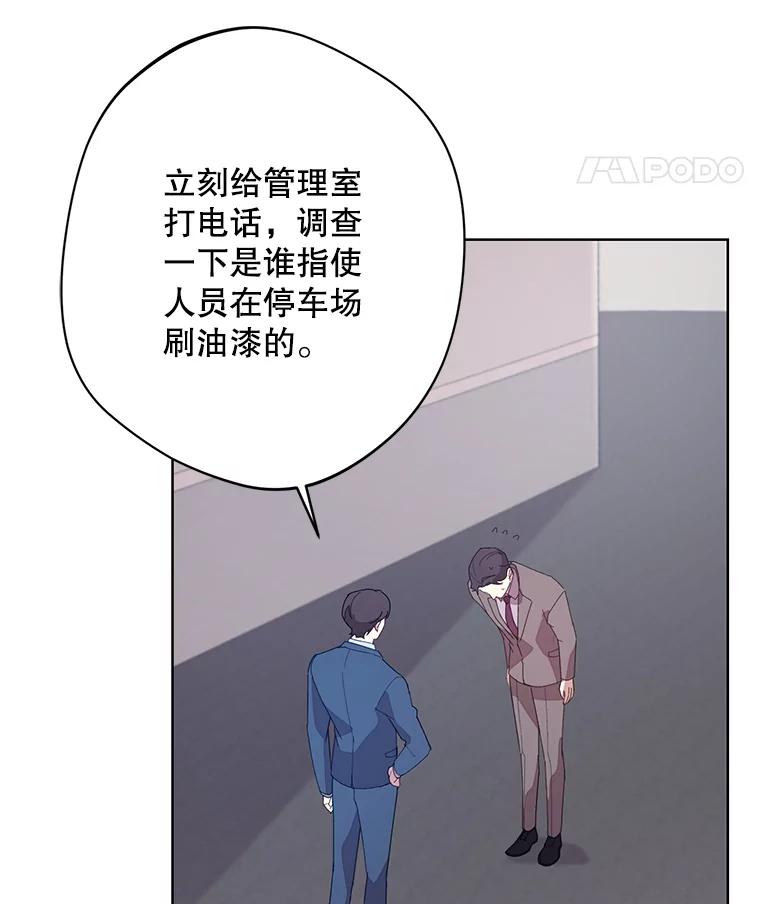 《厄运的恋人》外传8.救出瑟春 第15页