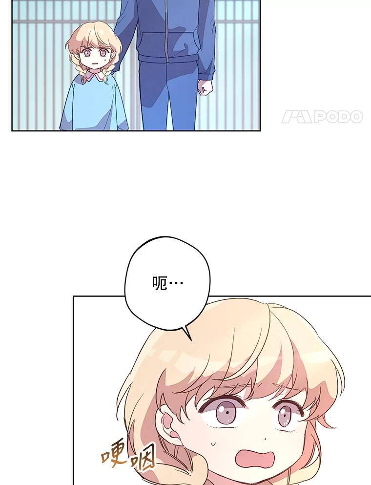 《厄运的恋人》外传8.救出瑟春 第4页