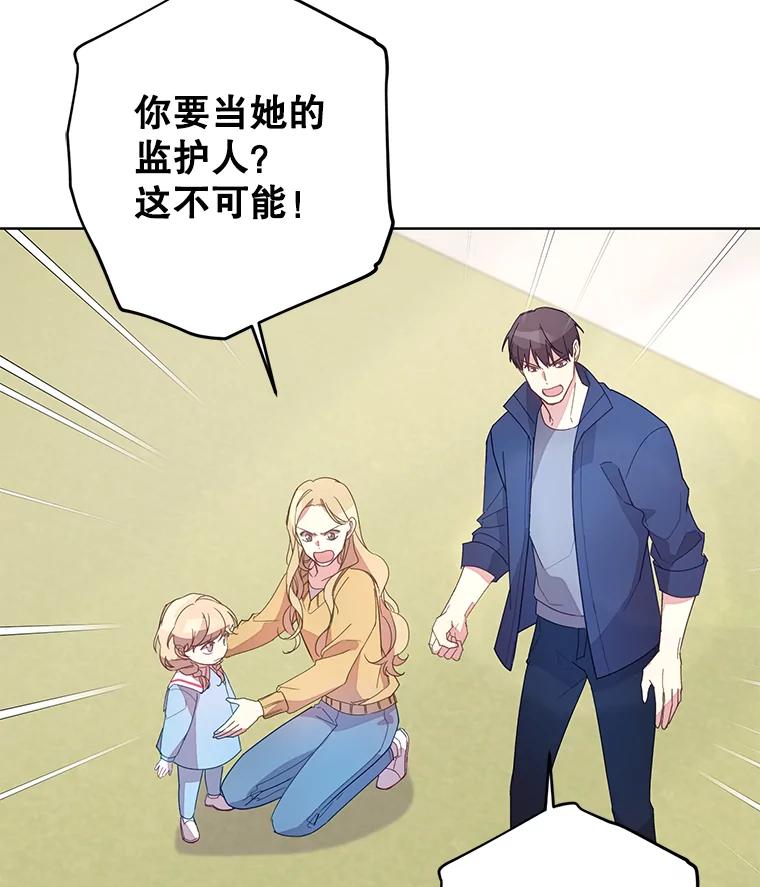 《厄运的恋人》外传8.救出瑟春 第34页