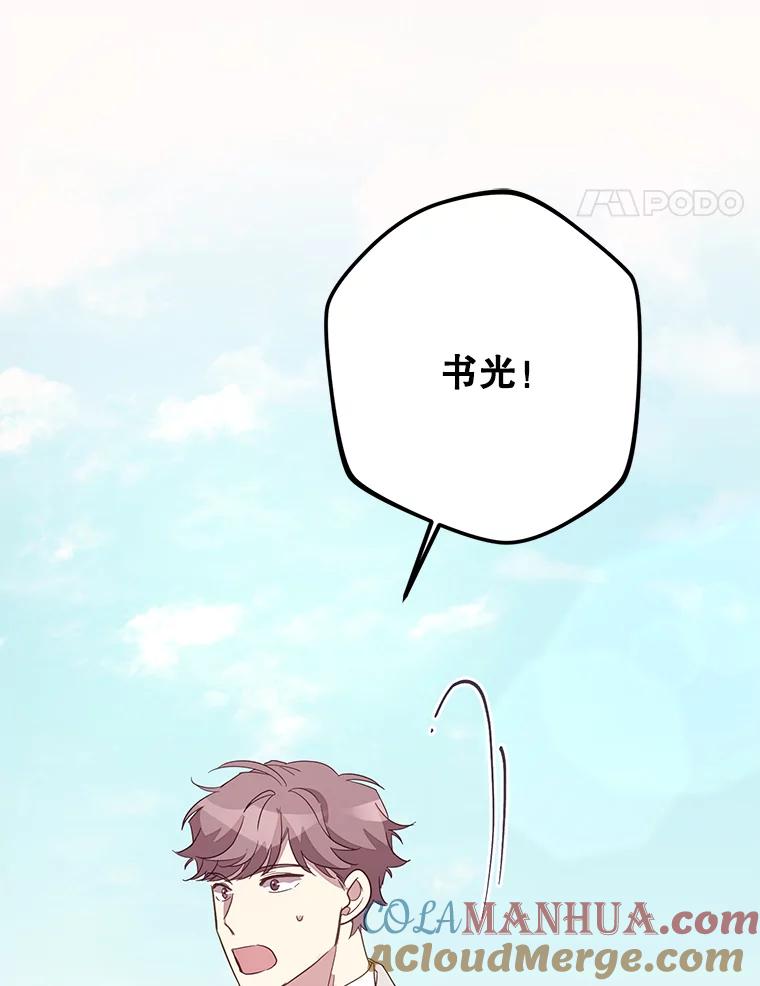 《厄运的恋人》外传8.救出瑟春 第81页