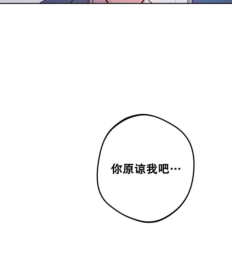《厄运的恋人》外传8.救出瑟春 第99页