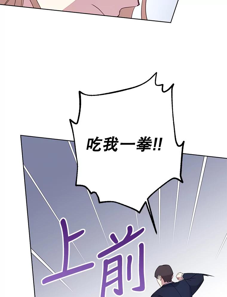 《厄运的恋人》外传8.救出瑟春 第63页