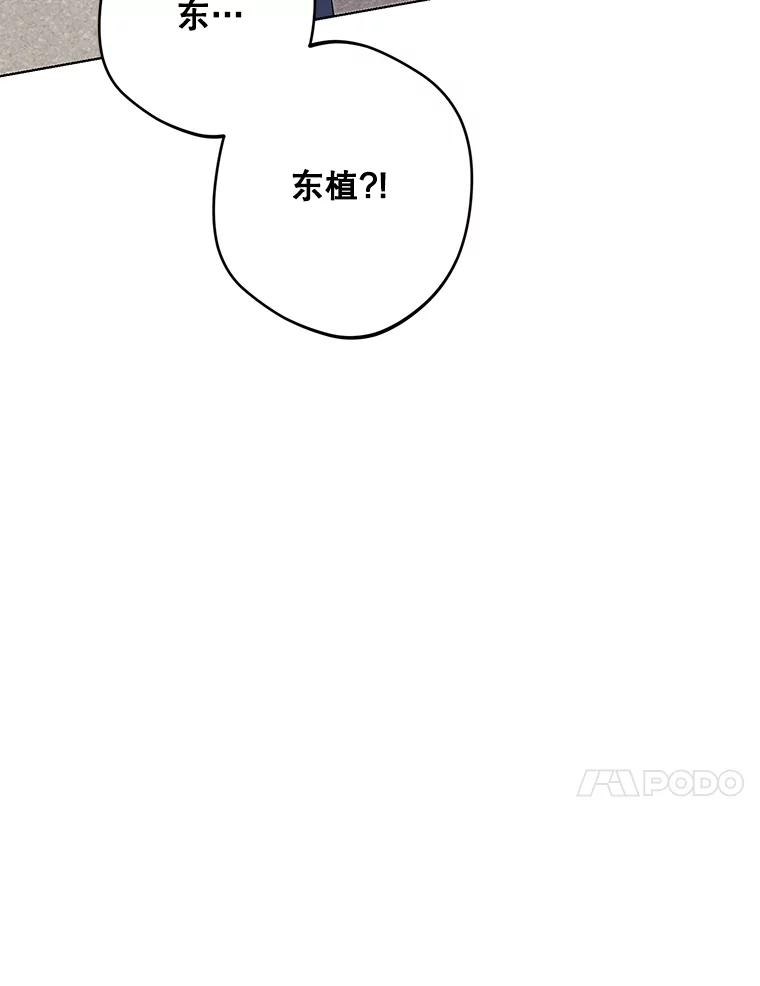 《厄运的恋人》外传8.救出瑟春 第87页