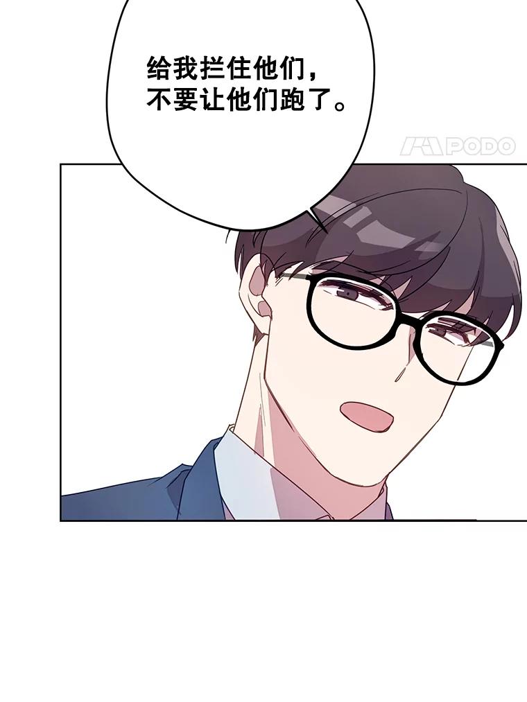 《厄运的恋人》外传8.救出瑟春 第28页