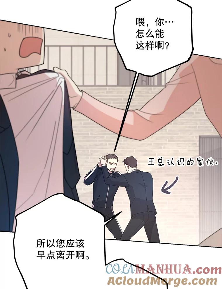 《厄运的恋人》外传8.救出瑟春 第69页