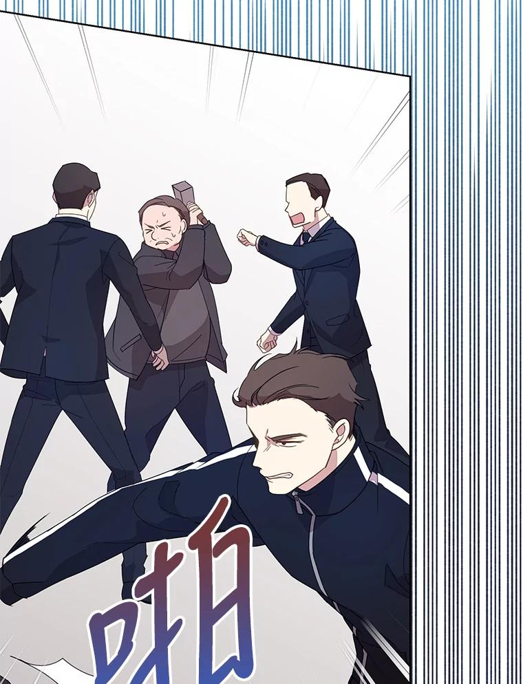 《厄运的恋人》外传8.救出瑟春 第60页