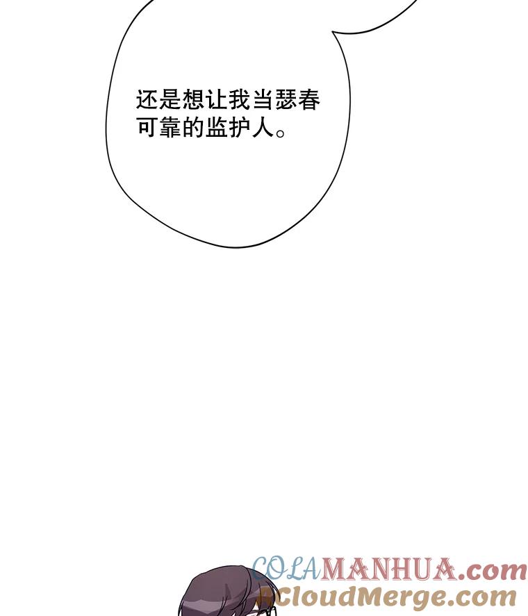 《厄运的恋人》外传8.救出瑟春 第37页