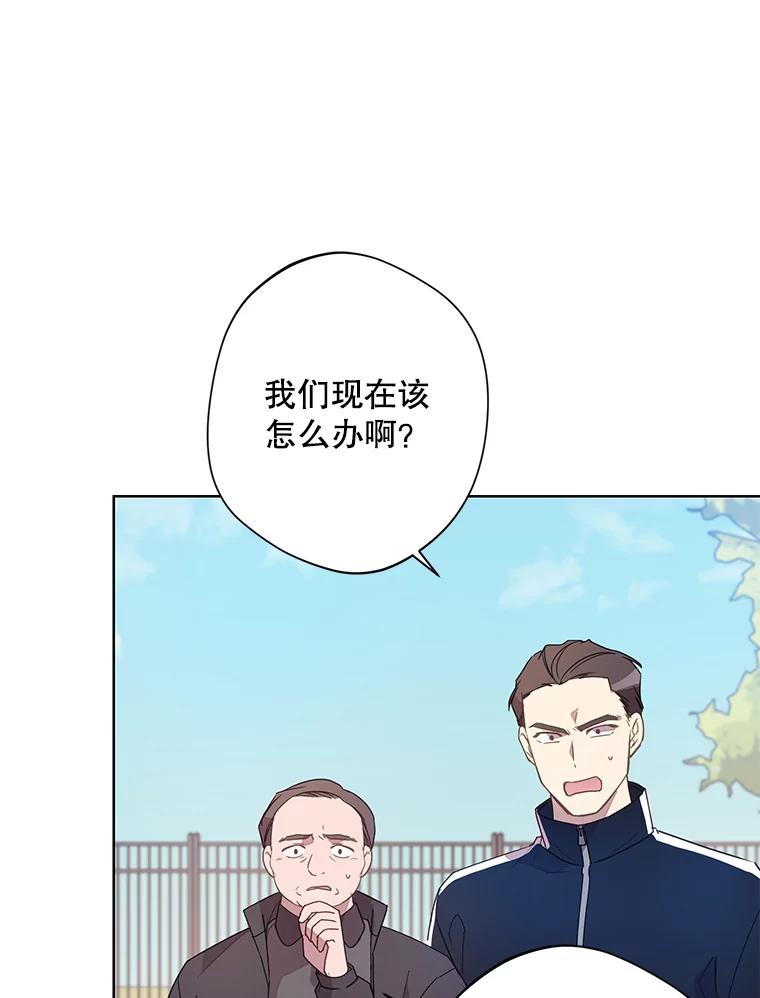 《厄运的恋人》外传8.救出瑟春 第39页