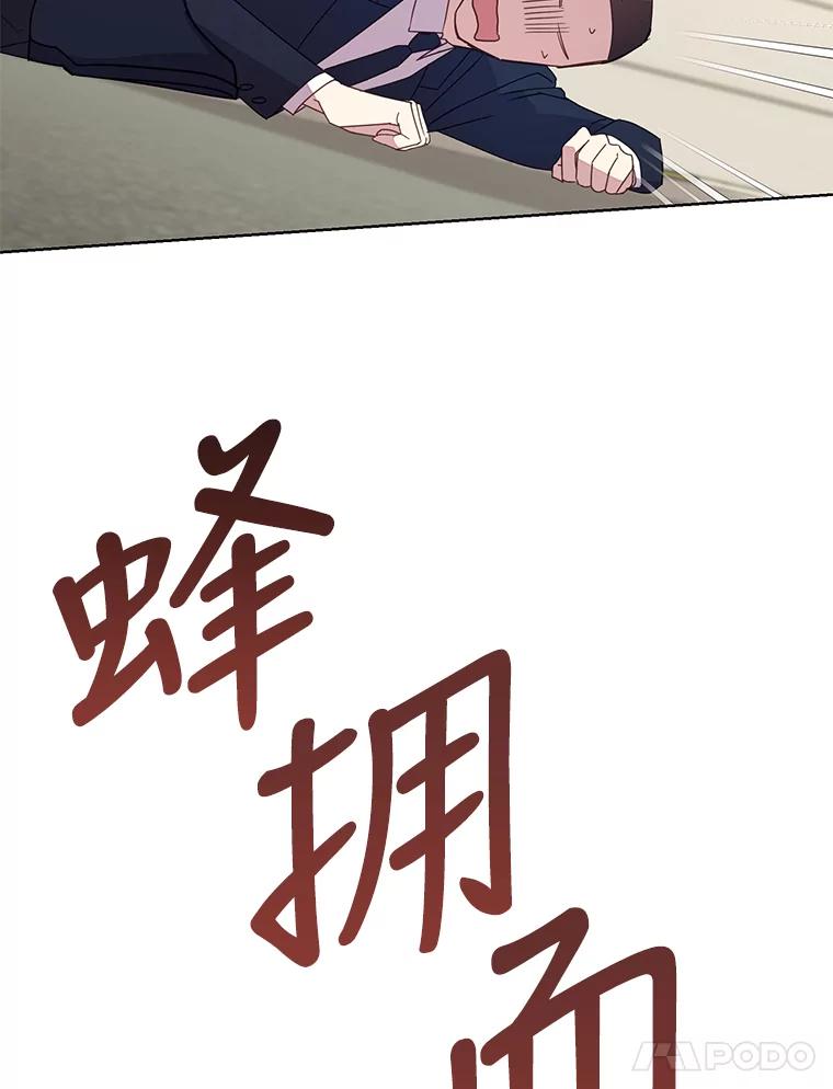 《厄运的恋人》外传8.救出瑟春 第55页