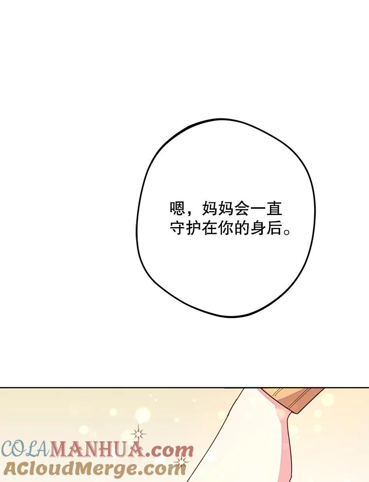 《厄运的恋人》外传8.救出瑟春 第49页