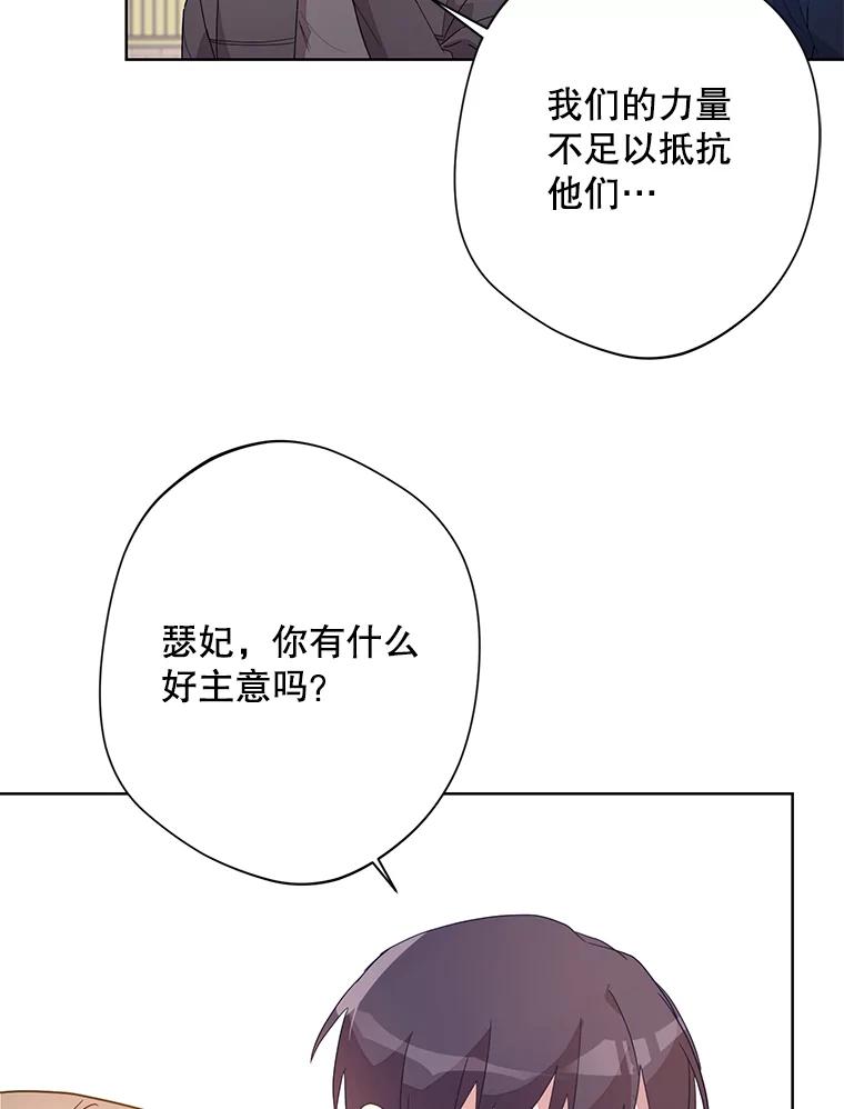 《厄运的恋人》外传8.救出瑟春 第40页