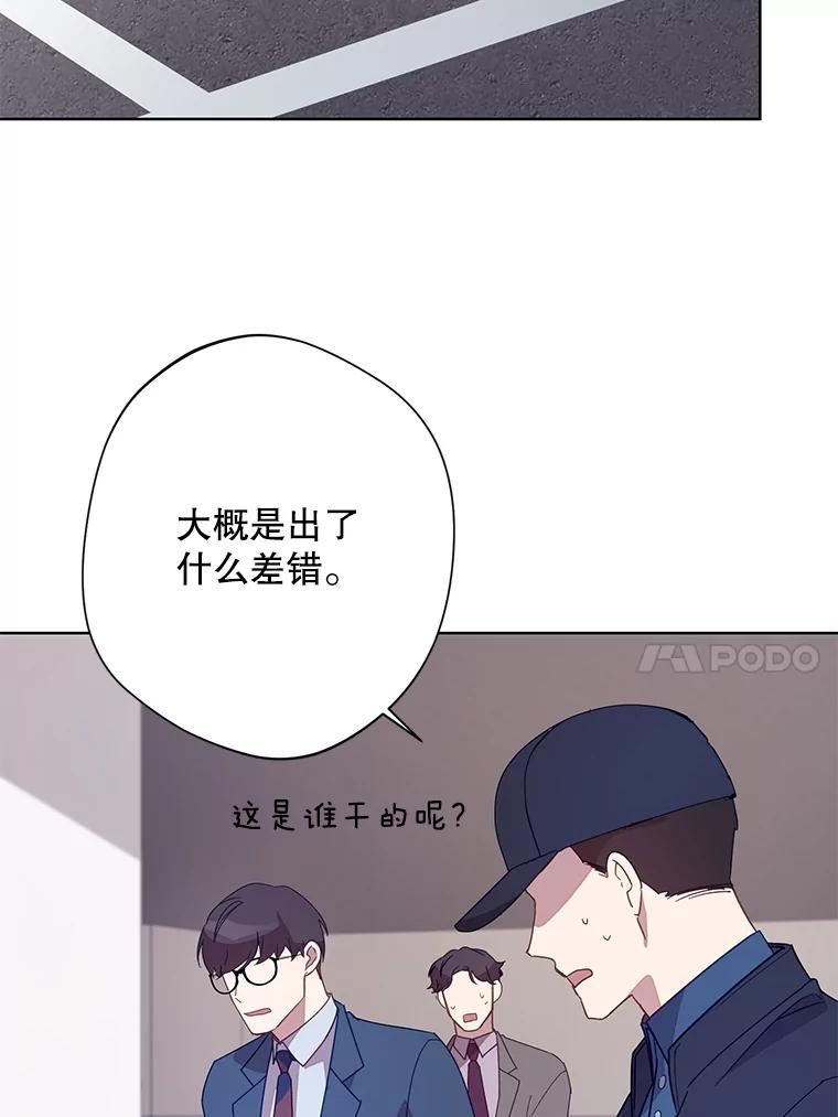 《厄运的恋人》外传8.救出瑟春 第18页