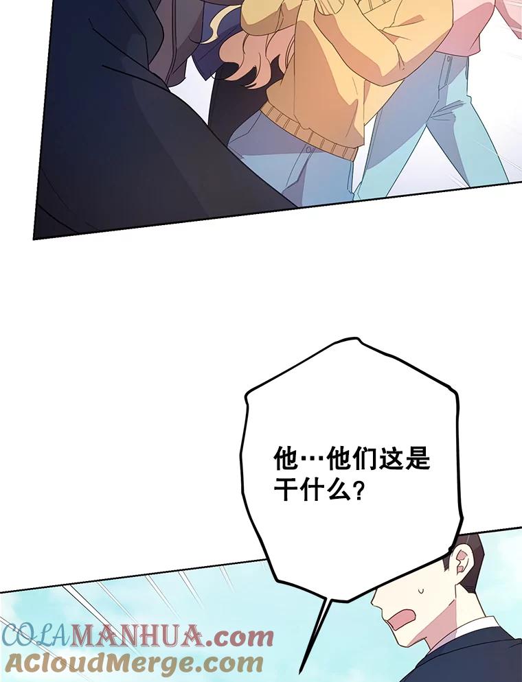 《厄运的恋人》外传8.救出瑟春 第57页