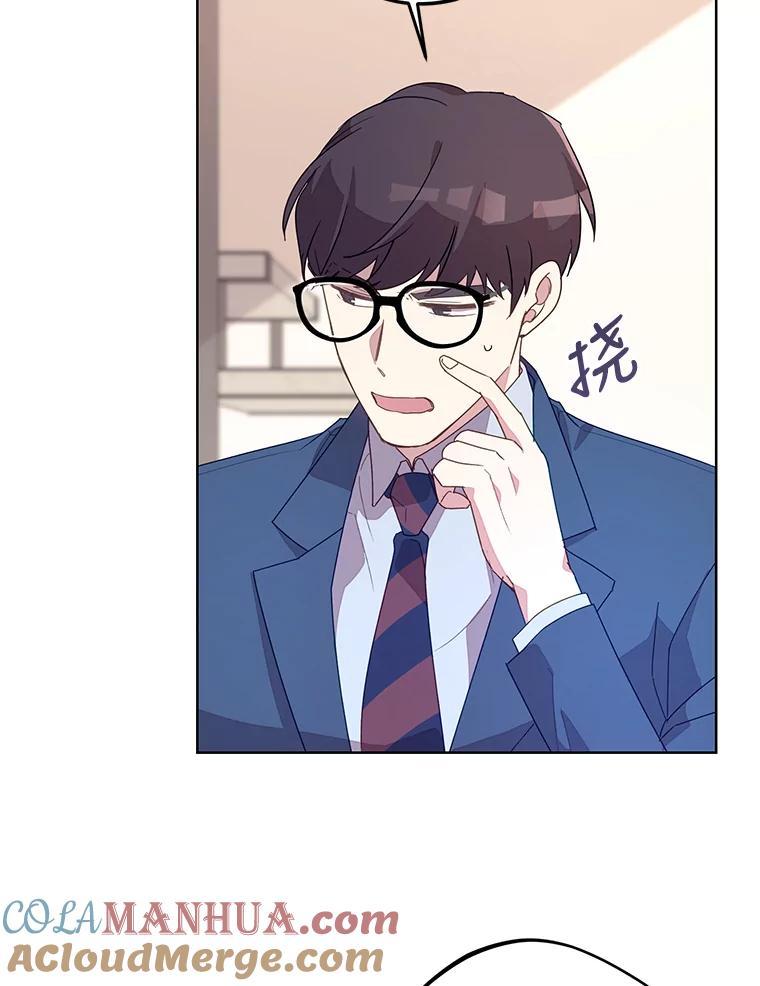 《厄运的恋人》外传8.救出瑟春 第93页