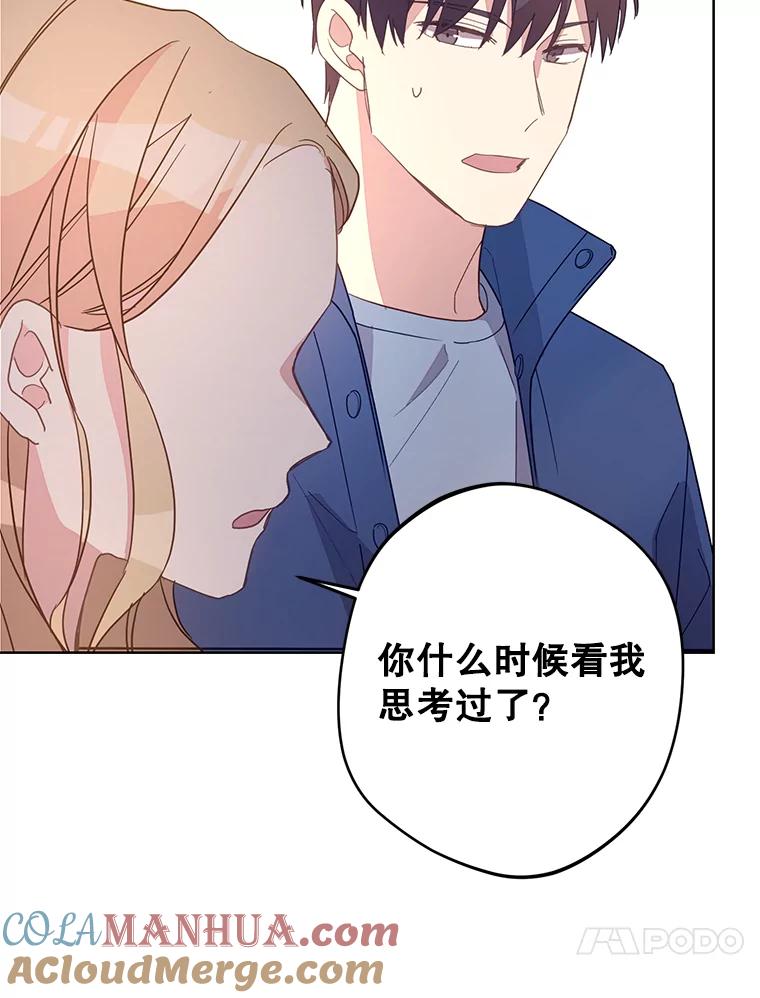《厄运的恋人》外传8.救出瑟春 第41页