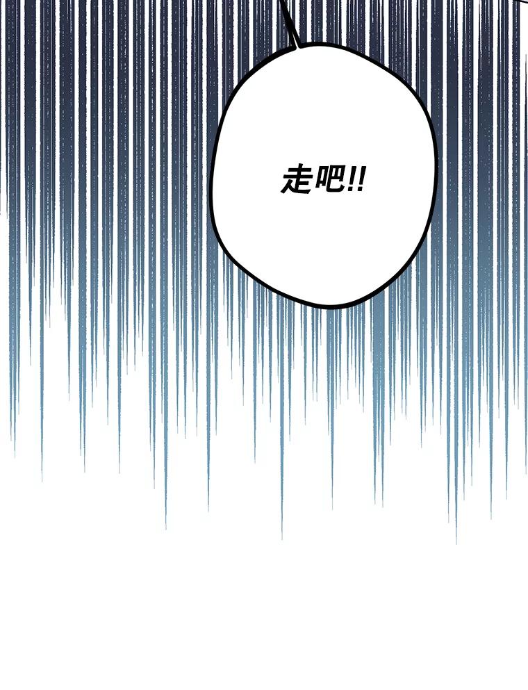 《厄运的恋人》外传8.救出瑟春 第52页