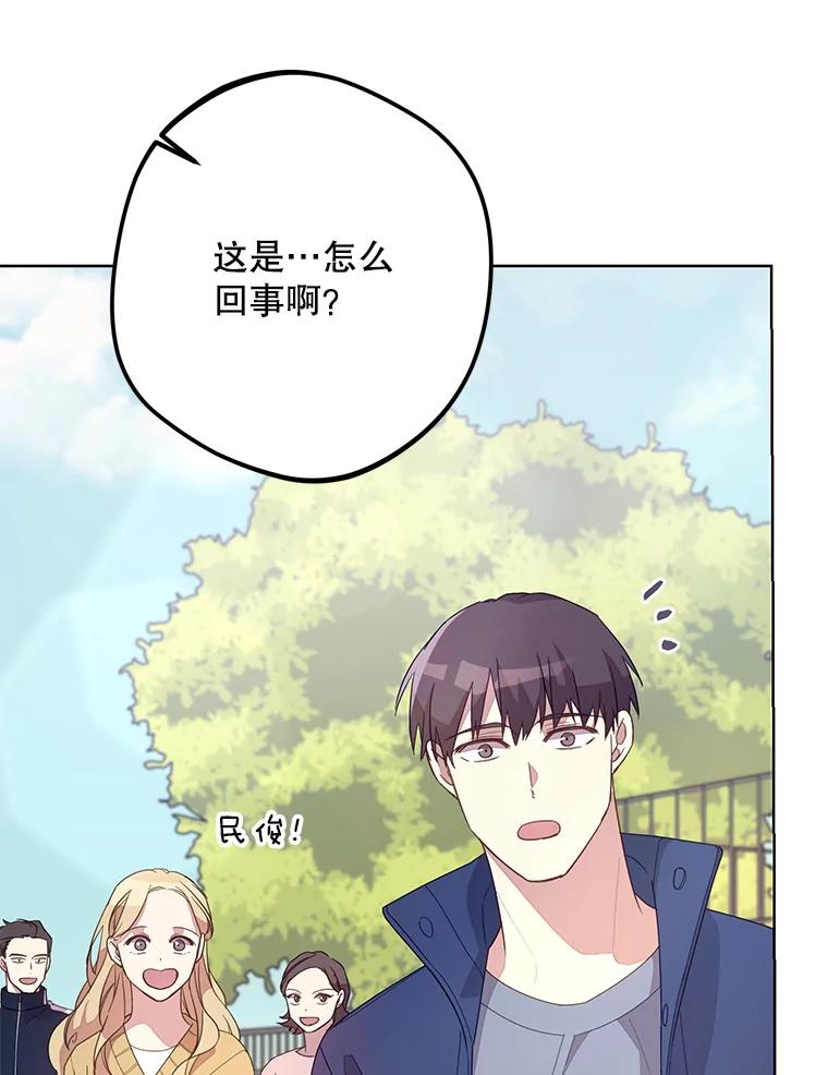 《厄运的恋人》外传8.救出瑟春 第83页