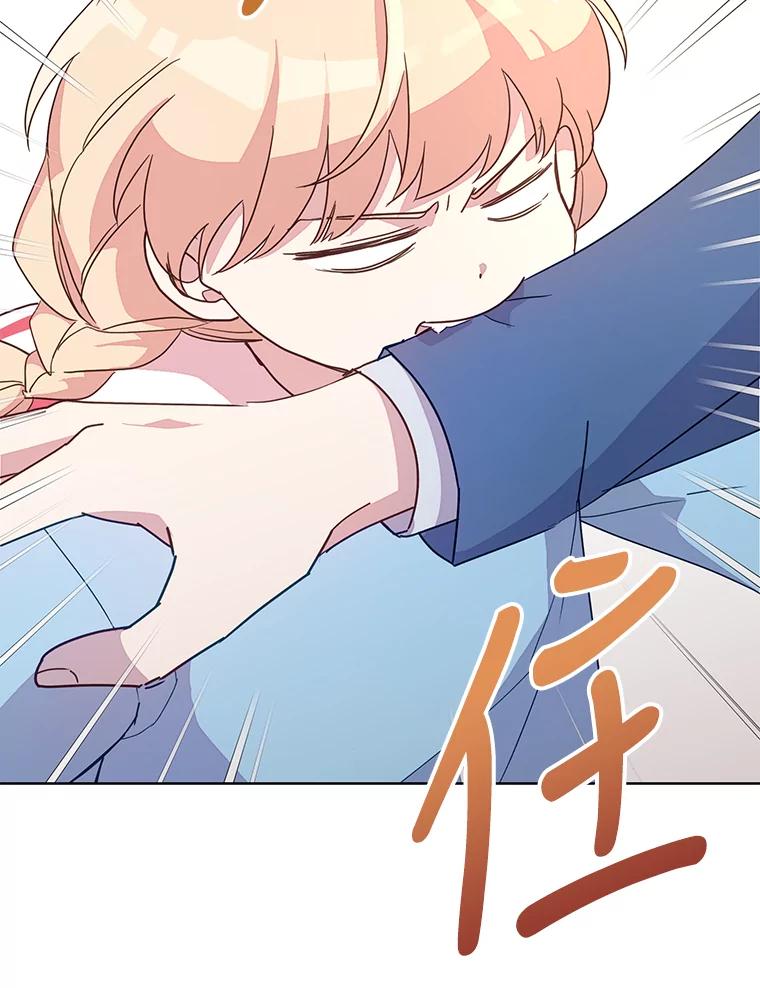 《厄运的恋人》外传8.救出瑟春 第76页