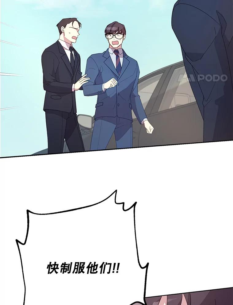 《厄运的恋人》外传8.救出瑟春 第58页